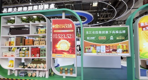 黑土優品亮相鏈博會，龍江綠色產業鏈吸引全球客商