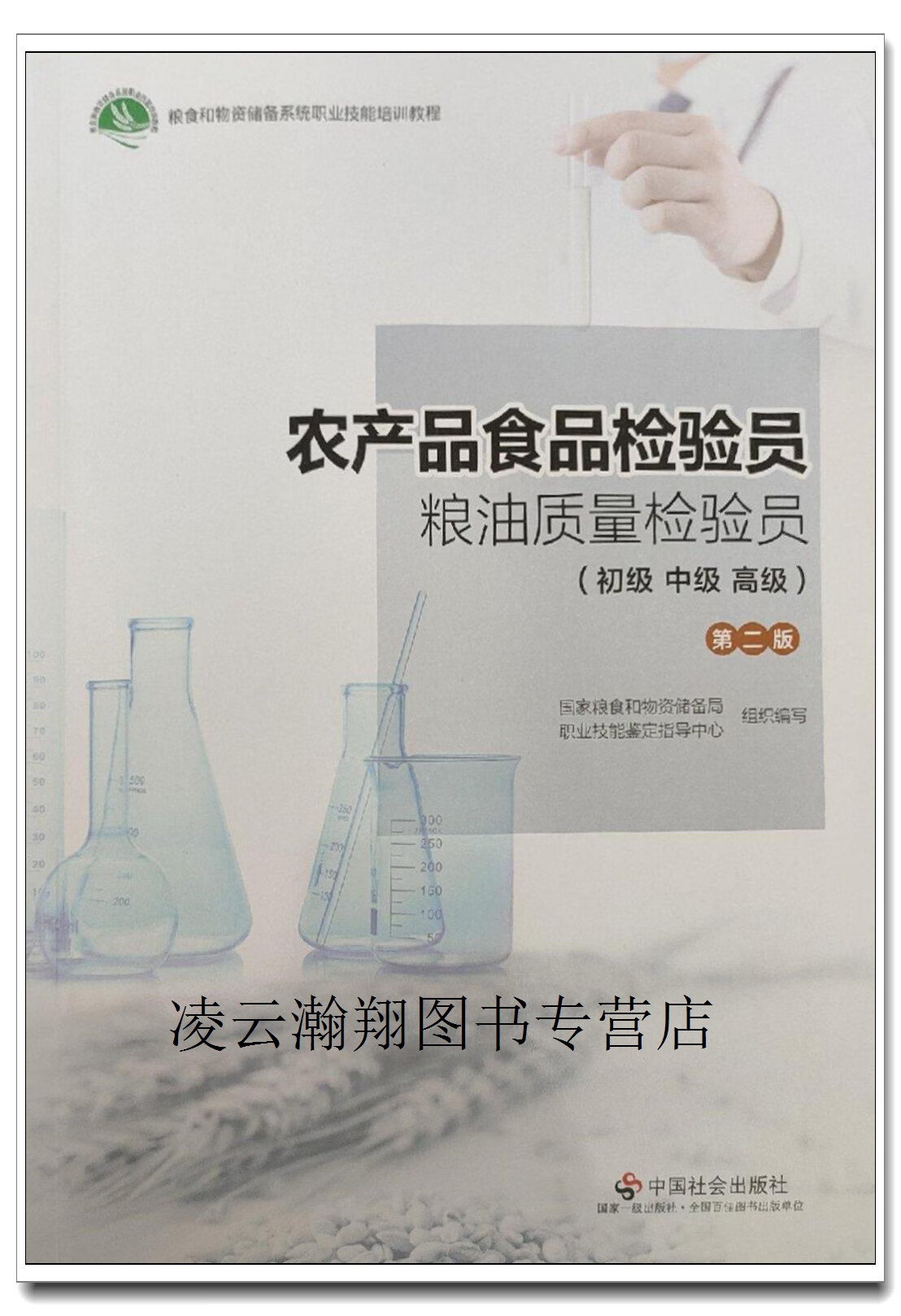 從農(nóng)田到餐桌的守護(hù)者 初級農(nóng)產(chǎn)品檢驗員的職責(zé)與技能